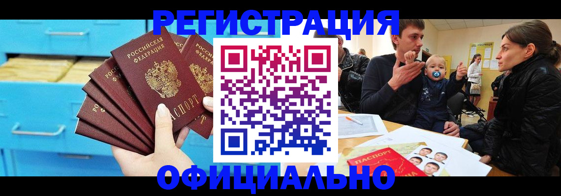 регистрация в Верхней Пышме