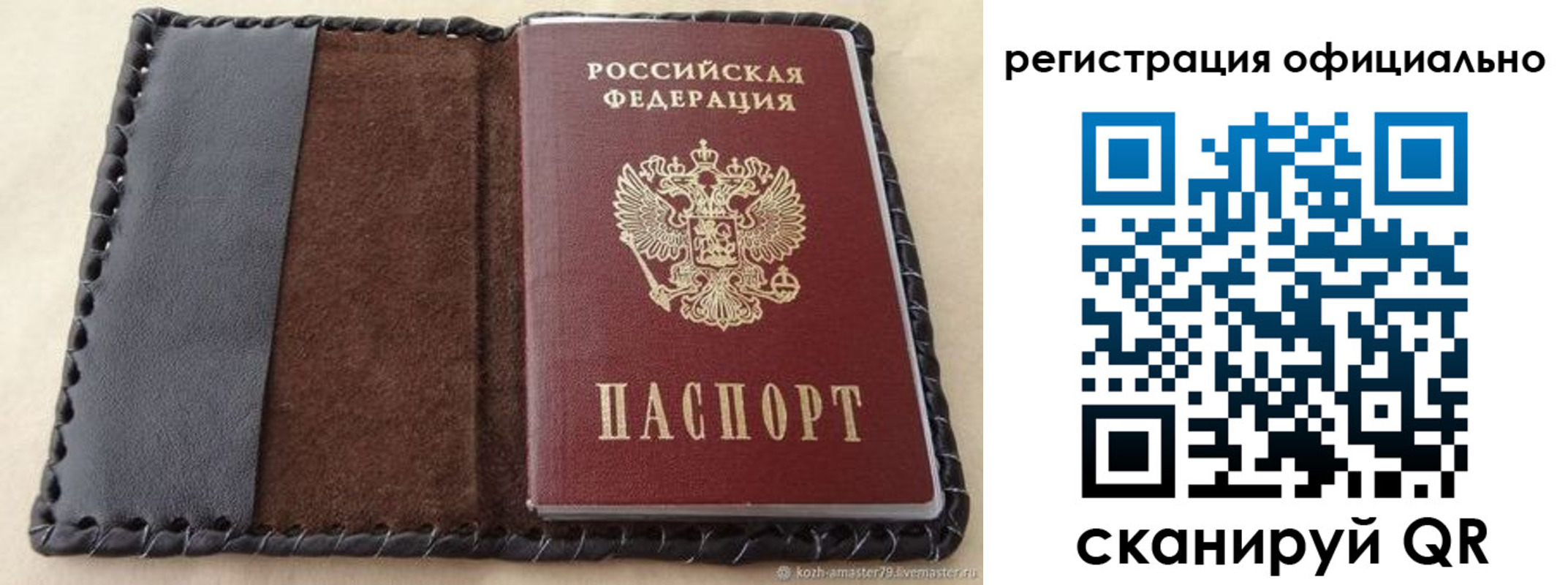 прописка гарантия в Верхней Пышме