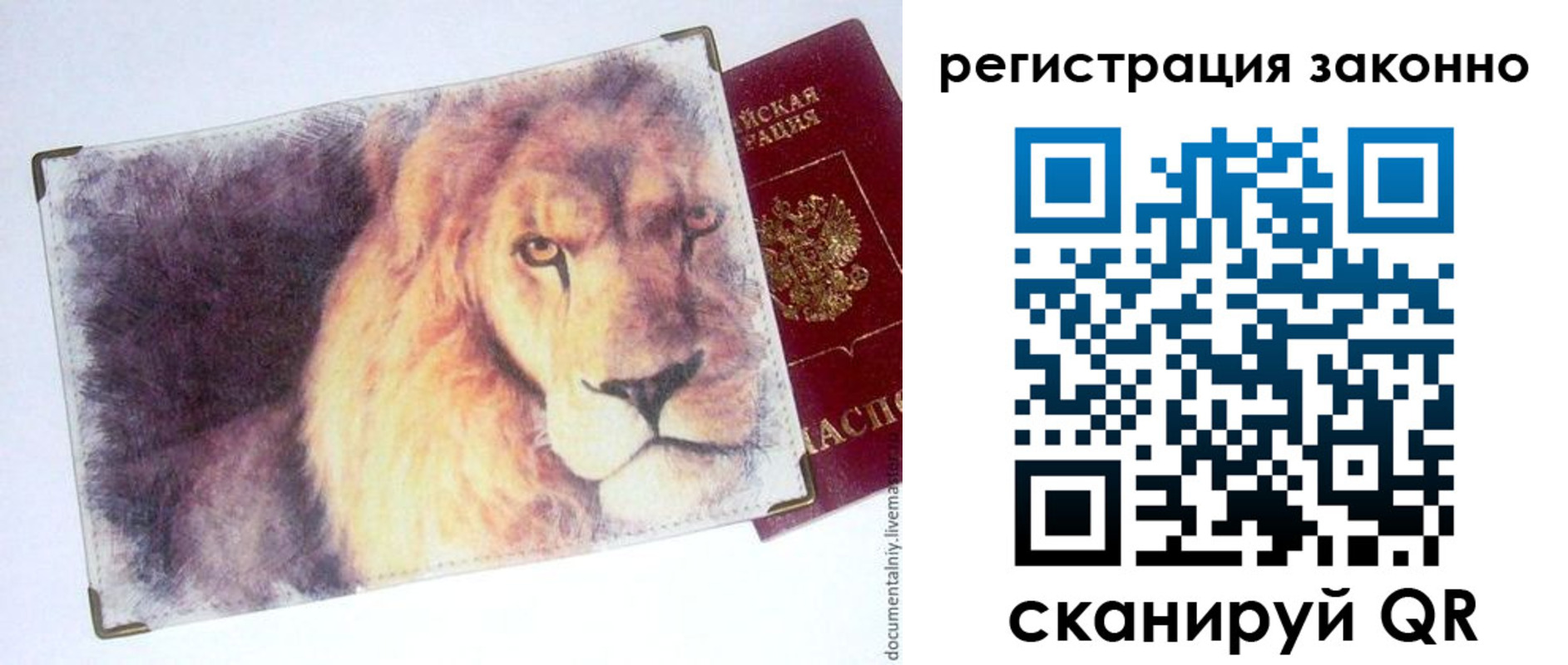 прописка гарантия в Верхней Пышме