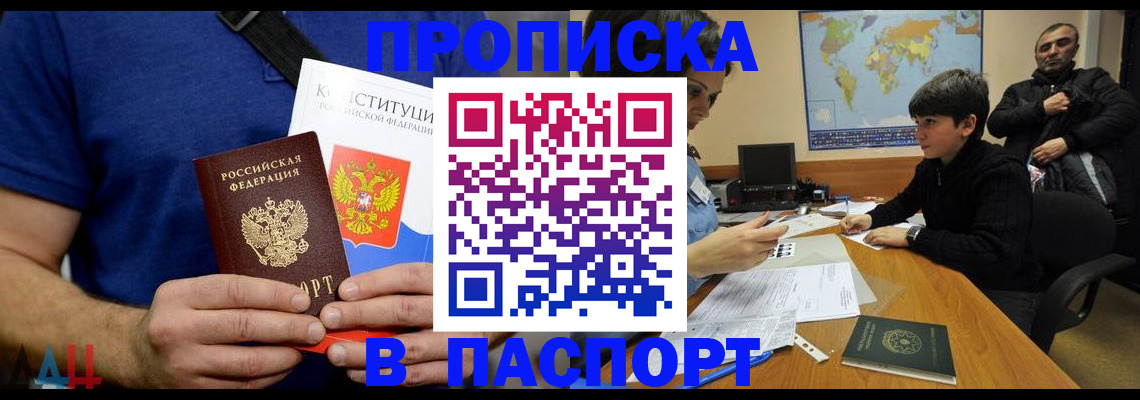 прописка для работы в Верхней Пышме
