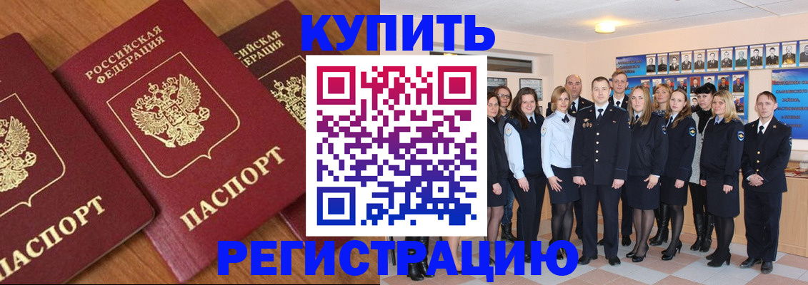 временная регистрация купить в Верхней Пышме