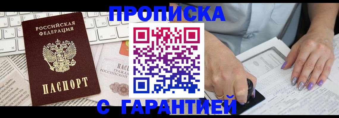 прописка ребенка в Верхней Пышме