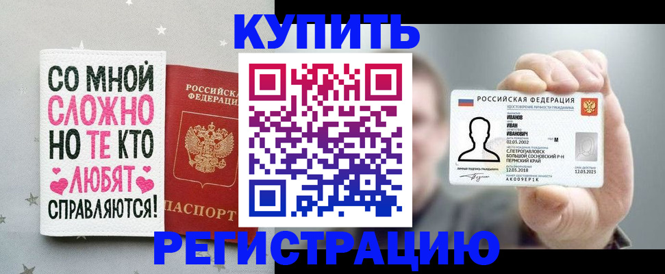 где прописаться в Верхней Пышме