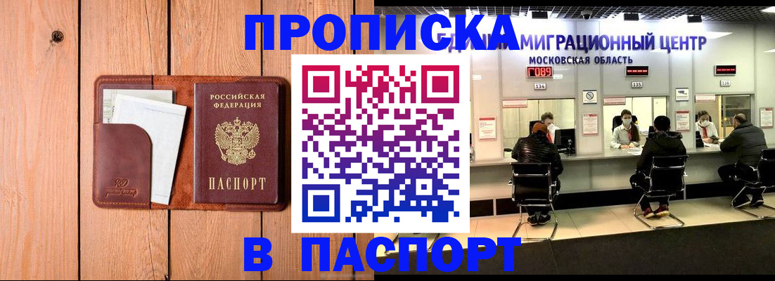 временная регистрация поиск в Верхней Пышме