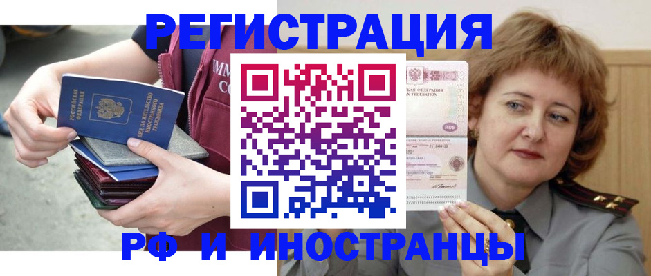 прописка в квартире в Верхней Пышме