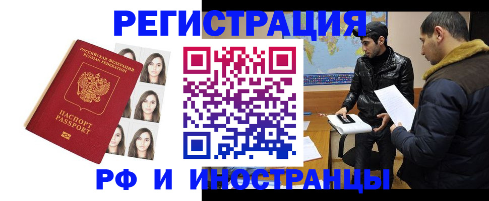 временная прописка в Верхней Пышме