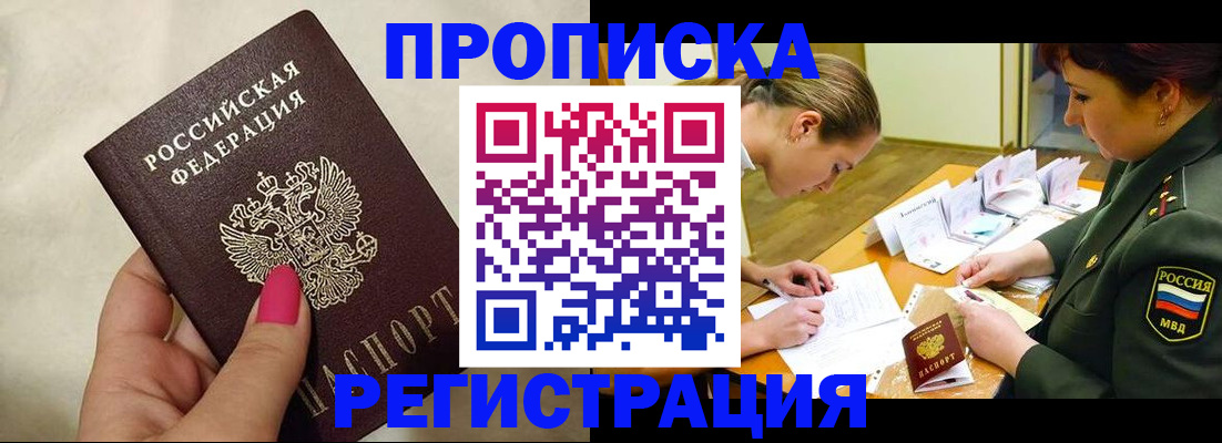 временная регистрация адрес в Верхней Пышме